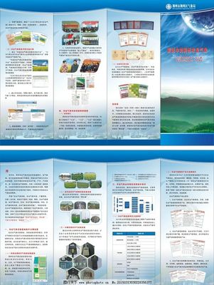 農(nóng)業(yè)氣象四折頁圖片代理代辦服務(wù)詳解