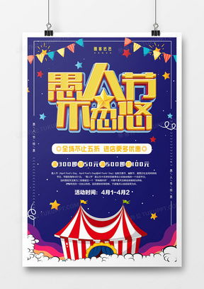 馬戲團廣告設(shè)計精品模板下載指南 - 熊貓辦公為您提供專業(yè)設(shè)計大全