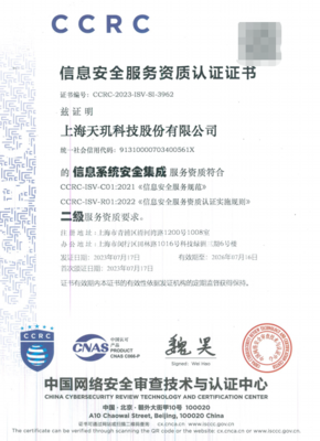天璣科技 以信息安全運維為基石，賦能企業數字化轉型與軟件開發