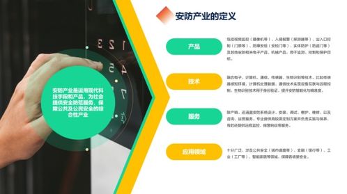 智慧安防管理系統 概念、核心功能與熱門廠商全解析